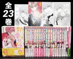 なまいきざかり。全巻 ピンクスクラップ ハダカの万里くん ミユキ蜜蜂