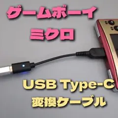 ゲームボーイミクロ ピンク 充電器セット 2026年最新】ゲームボーイミクロ 充電器 純正の人気アイテム - メルカリ