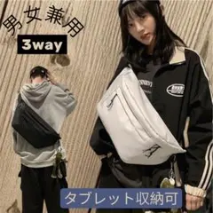 グレー　ボディバッグ ウエストポーチ　韓国3WAY B5収納 男女兼　通学 通勤