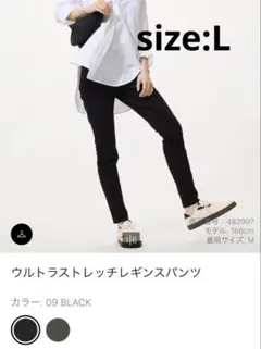 UNIQLO ウルトラストレッチレギンスパンツ LBLACK