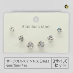 サージカルステンレス316L スクエアピアス ゴールド 3点セット 4～6mm