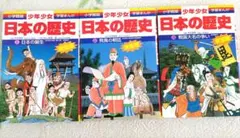 少年少女日本の歴史 第1巻 (日本の誕生)