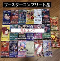 ワンピースカード　パック　コンプリート品
