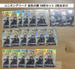 金色の闇 12枚 To LOVEる ユニオンアリーナ Vジャンプ プロモ カード