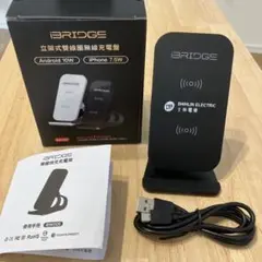 ワイヤレス充電器スタンド