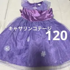 【再値下げ】Catherine Cottages 紫色ドレス 120