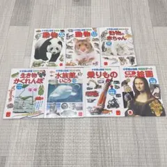 2274 小学館の図鑑NEO ハッピーセット 生き物・動物 まとめ売り 7冊