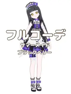 内藤こうき様 リクエスト 2点 まとめ商品