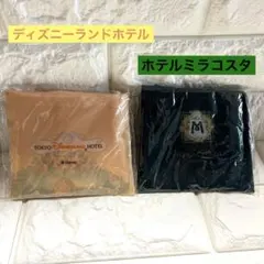 ディズニーシーホテルミラコスタ、ディズニーランドホテル宿泊限定エコバッグセット