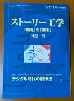2026年最新】シナリオブックの人気アイテム - メルカリ