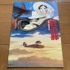2026年最新】紅の豚ポスターの人気アイテム - メルカリ