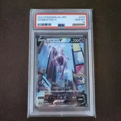 【PSA10】ミュウツーV SA SR PSA10 ポケモンカード PSA10】ミュウツーV SA SR PSA10 ポケモンカード ポケモンカード