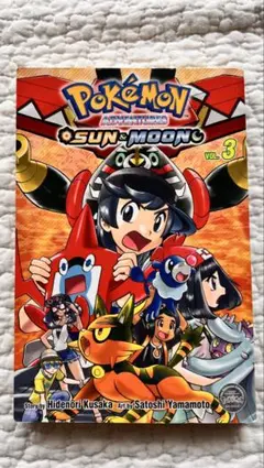 英語版 ポケモン アドベンチャーズ サン&ムーン VOL.1 - メルカリ