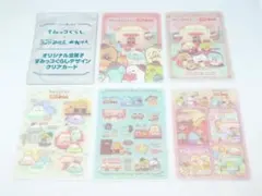 すみっコぐらし コメダ珈琲 おかげ庵 クリアカード 5種コンプリートセット