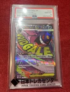 PSA鑑定品 メガゲンガーex 230/193 - メルカリ