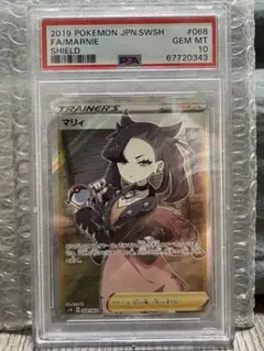 PSA10】マリィ SR S1H 拡張パック シールド 068/060 - メルカリ