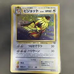 ピジョット ☆ 第2弾拡張パック ポケモンジャングル - メルカリ