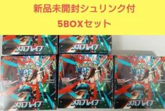 新品未開封シュリンク付 ポケモンカードゲーム メガブレイブ 5BOX