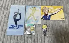 ユーリ!!! on ICE ユーリ・プリセツキー グッズ 5個セット
