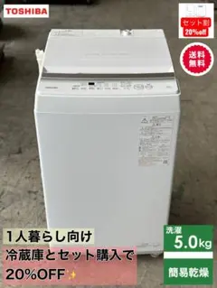 東芝　洗濯機　AW-5GA2-W　5kg　2023年製　1人暮らし　動作確認済みのサムネイル