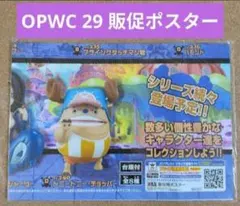 2026年最新】ワンピースワールドコレクタブルポスターの人気アイテム