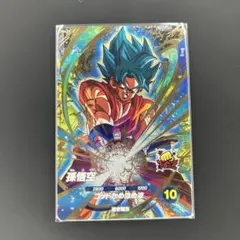 スーパーダイバーズ 孫悟空 GDR SDV4-036