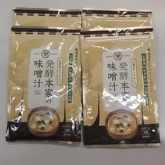 発酵本家の味噌汁 4袋セット ダイエットサポート - メルカリ