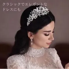 91 ヘッドドレス ウェディング アクセサリー 髪飾り ブライダル　ヘアー