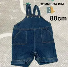 COMME CA ISM デニムオーバーオール 80cm
