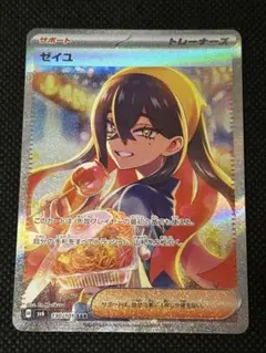 2026年最新】ゼイユ sarの人気アイテム - メルカリ