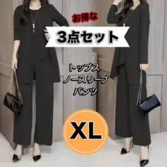 体型カバー フォーマル セレモニー スーツ セットアップ 3点セットXLブラック