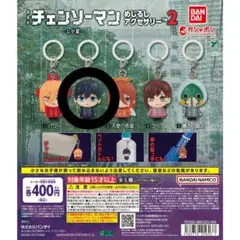 劇場版チェンソーマン めじるしアクセサリー2 早川アキ