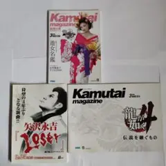 龍が如く　特典冊子　3冊セット