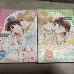 うらみちお兄さん1巻2巻セット - メルカリ