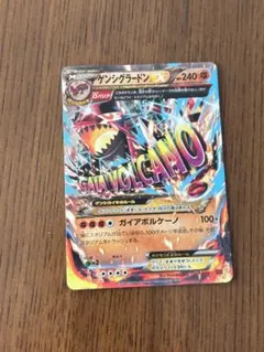 ゲンシグラードンEX グラードンEX グラードンソウルリンク 3枚