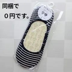 【未開封】フットカバー 1足