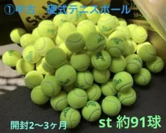 2026年最新】テニス ボールの人気アイテム - メルカリ