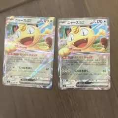 ニャースex　RR ムニキスゼロ 2枚セット