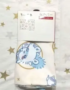 新品 ちいかわ 枕カバー ハチワレ モモンガ 寝具 まくらカバー うさぎ