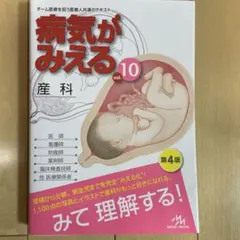2026年最新】病気 が みえる 全巻 セットの人気アイテム - メルカリ