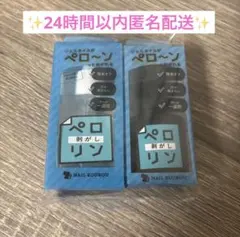 ペロリン剥がし　はがし　ネイル工房 ピールオフ