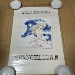 新世紀エヴァンゲリオン ポスター3枚セット