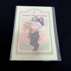 鬼滅の刃　不死川実弥　実りの秋まつり　ポストカード