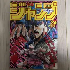 復刻版 週刊少年ジャンプ 2冊セット1986年26号＆1991年21・22合併号