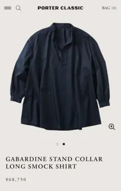 ポータークラシックSTAND COLLAR LONG SMOCK SHIRTのサムネイル
