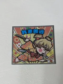 鬼滅の刃マン　遊郭編シール　No.4