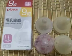 新品/Pigeon 母乳実感 乳首 LL /使用済　セット