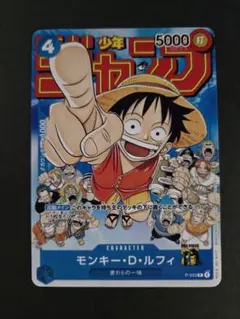 2026年最新】ジャンプ付録 ルフィの人気アイテム - メルカリ