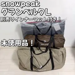 廃盤 4回利用 SNOW PEAK グランベルクM - メルカリ