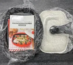 レンジメートプロ　グランデ(未使用)のサムネイル